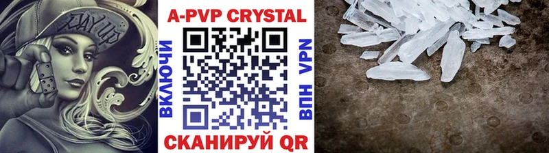 A-PVP Crystall где продают Ессентукская