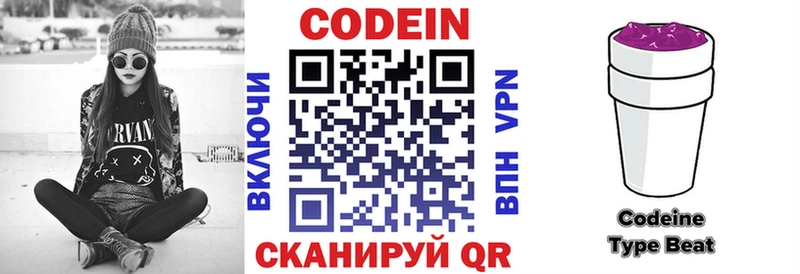 МЕГА зеркало  Ессентукская  Кодеин напиток Lean (лин) 