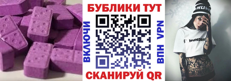 закладки  Ессентукская  Ecstasy диски 