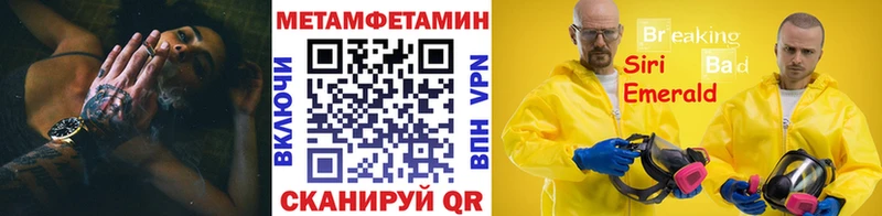 МЕТАМФЕТАМИН мет  Ессентукская 